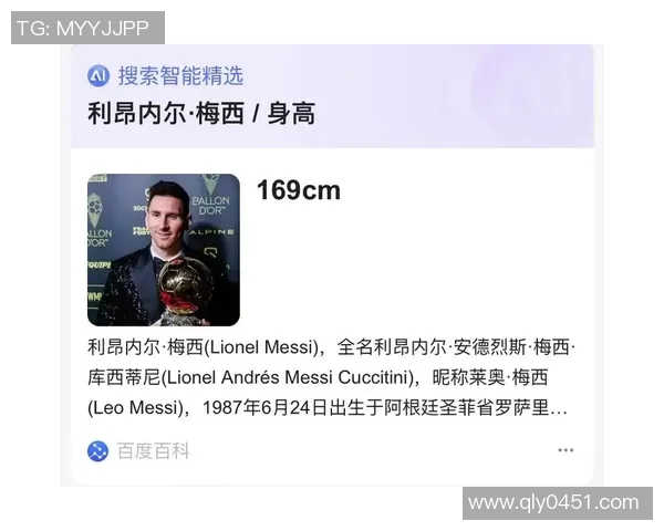 大个足球明星的崛起与挑战 揭秘超长身高带来的独特优势与困惑